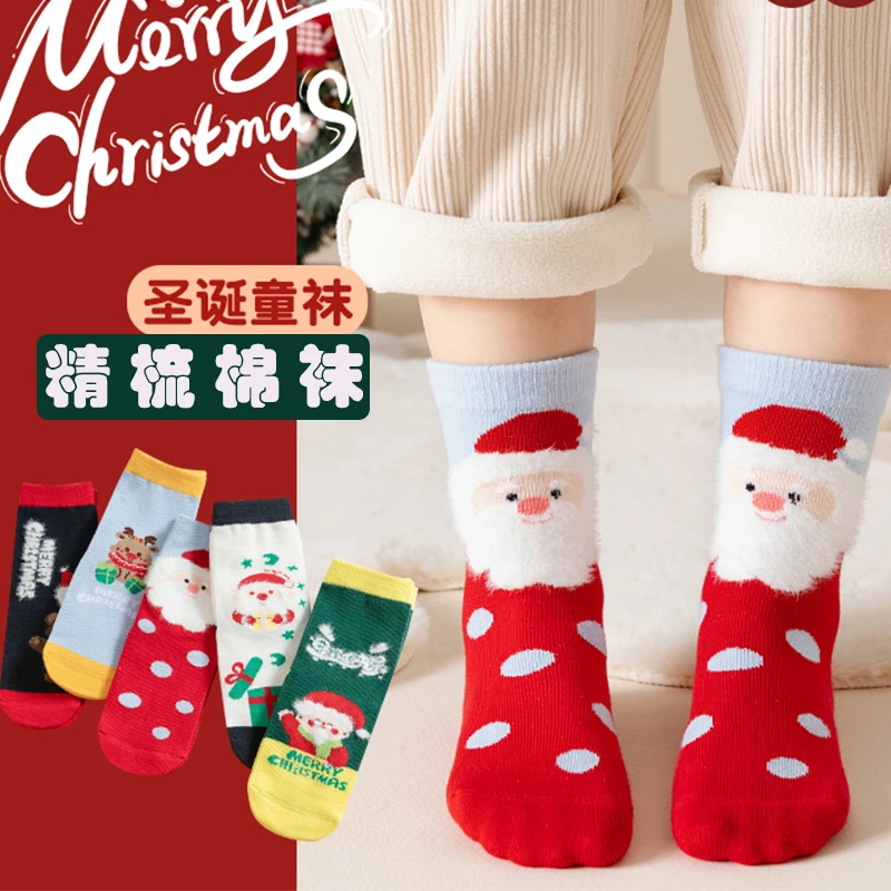 儿童圣诞袜男女童精梳棉袜圣诞元素新款小孩秋冬款宝宝节日袜子