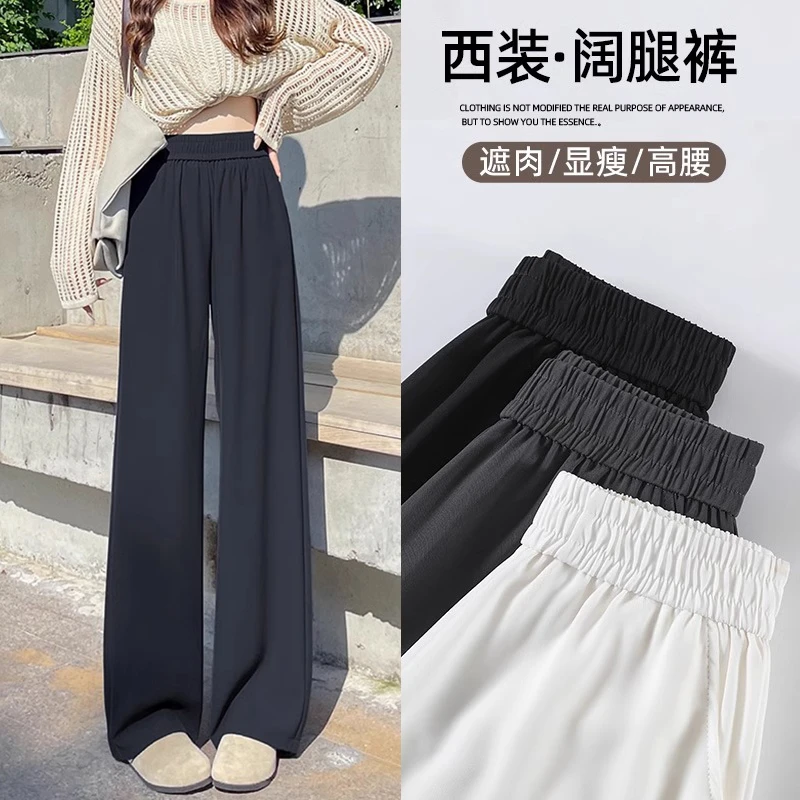黑色窄版阔腿裤女夏季薄款高腰垂坠感宽松显瘦黑色休闲西装直筒裤