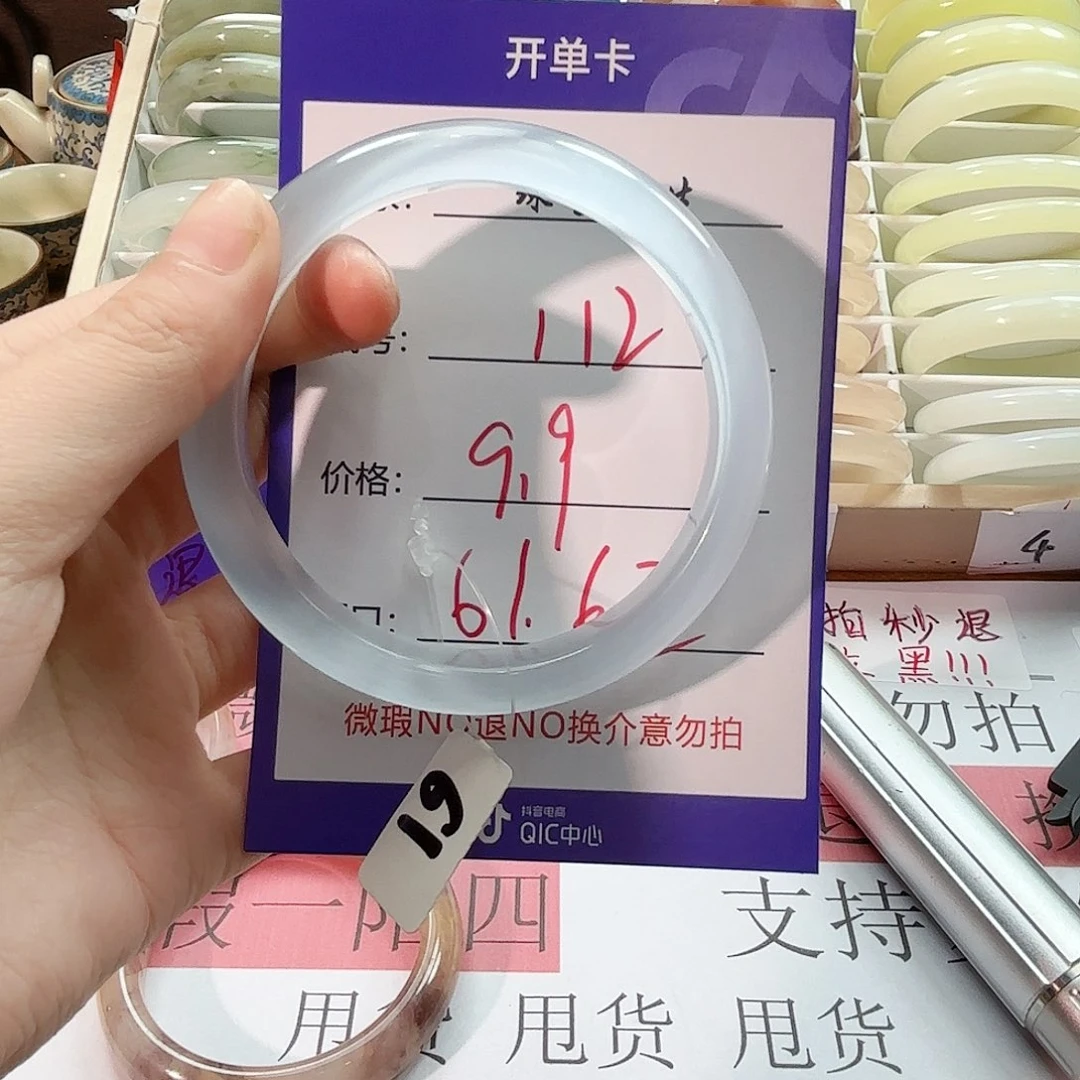 石英质玉手镯未镶嵌112