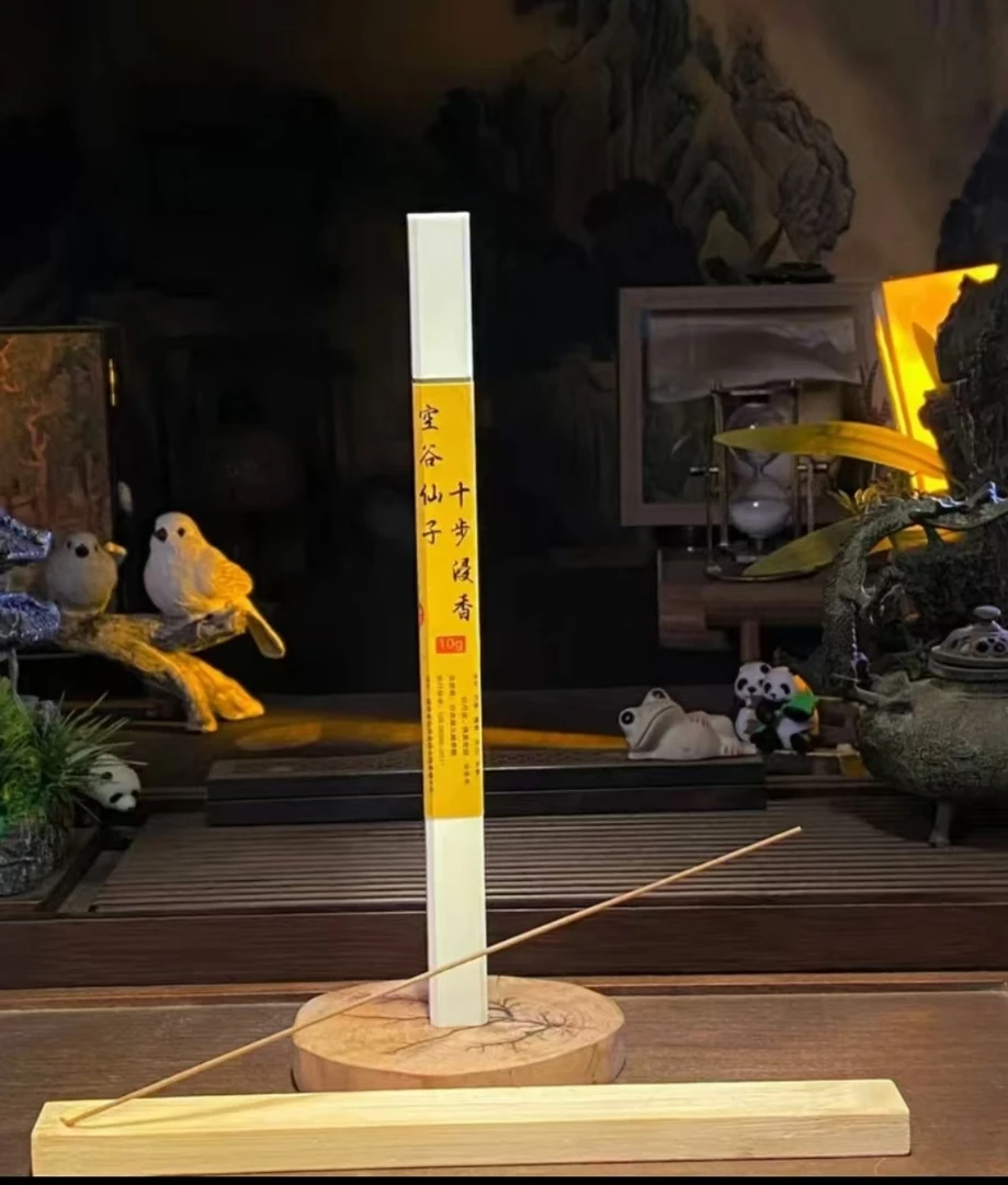 空谷仙子十步浸香线香10克+香插工具