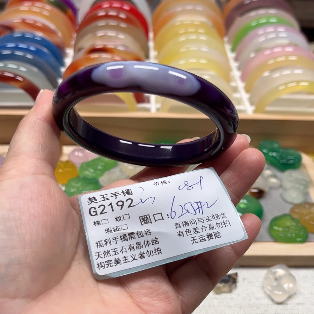 玛瑙/玉髓手镯未镶嵌2292