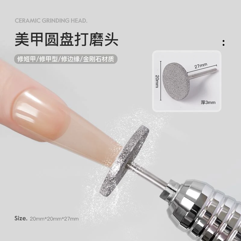 美甲飞碟盘打磨头修指甲边缘T形状俄式处理铲平头砂片可替换工具