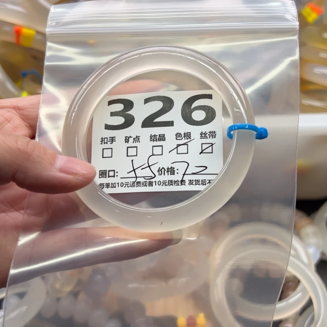 手镯玛瑙/玉髓未镶嵌326