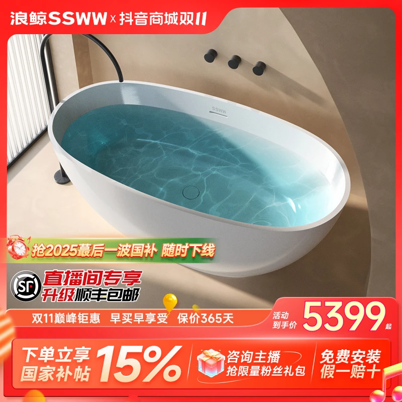 浪鲸一体独立式人造石浴缸成人家用别墅民宿酒店椭圆形PMMA高分子
