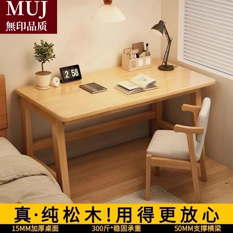 日本无印MUJIE实木电脑桌家用加厚学习桌台式办公桌卧室书桌学习