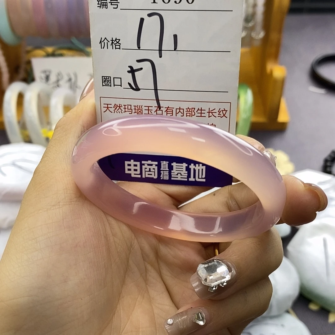 玛瑙/玉髓未镶嵌手镯1690