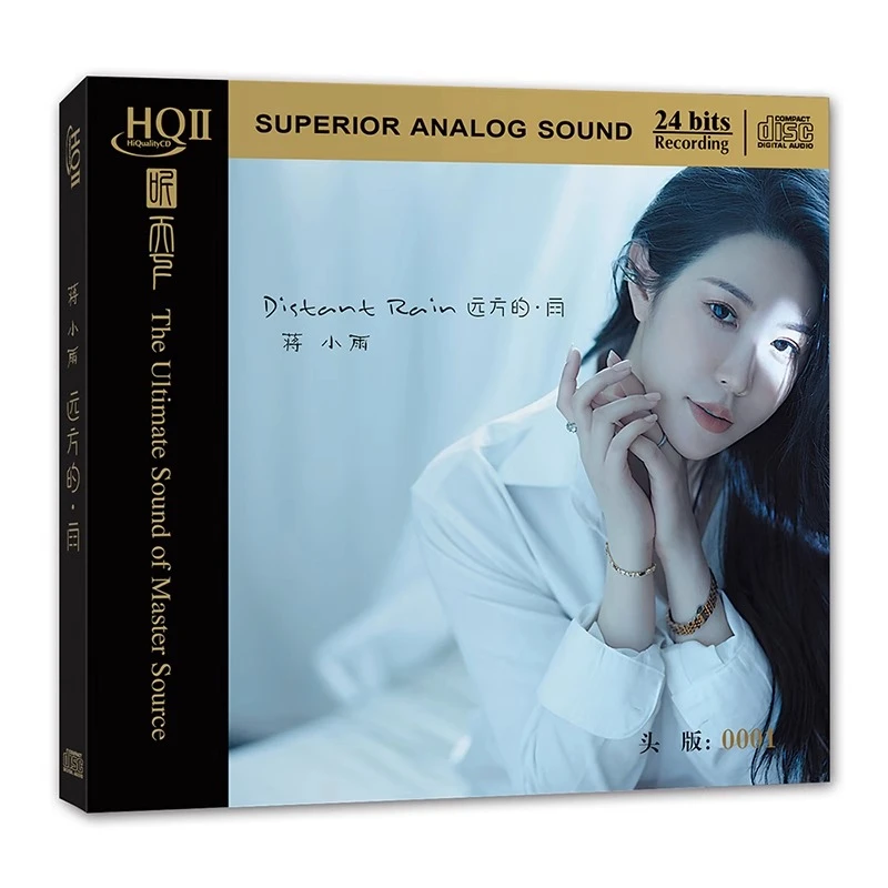 蒋小雨专辑 远方的雨 HQCD2高品质HIFI人声发烧碟CD车载