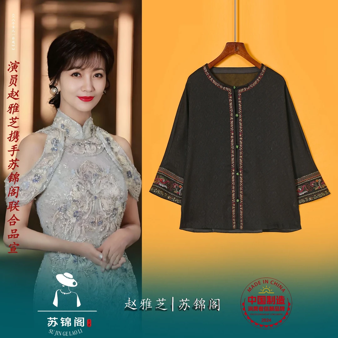 2500-F25142苏锦阁刺绣百分百桑蚕丝香云纱上衣新款气质高档高贵