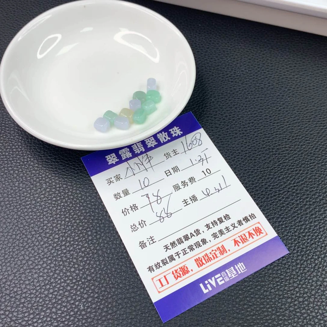 翡翠手链未镶嵌小****7翡翠散珠DIY多样性自发