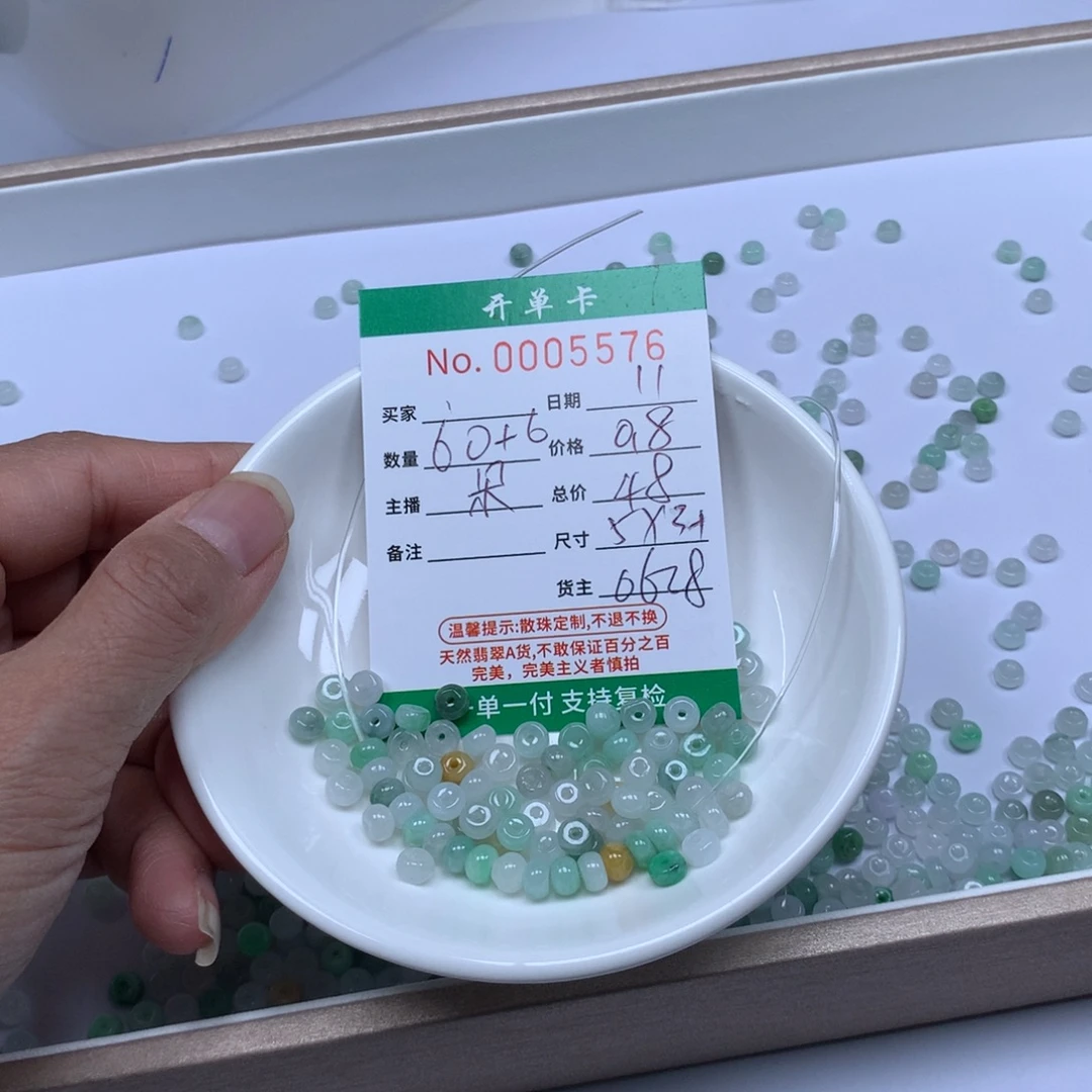 翡翠散珠哈哈哈哈哈哈