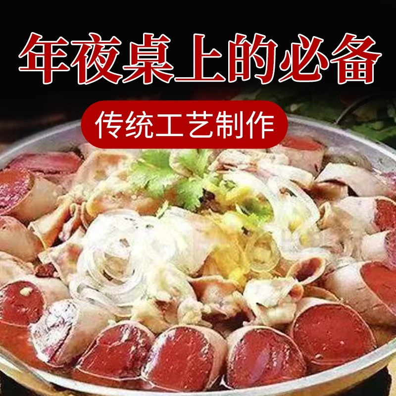 杀猪菜东北辽宁沈阳特色特产牛大婶血肠网红蘸炖酸菜大鹏与辉同
