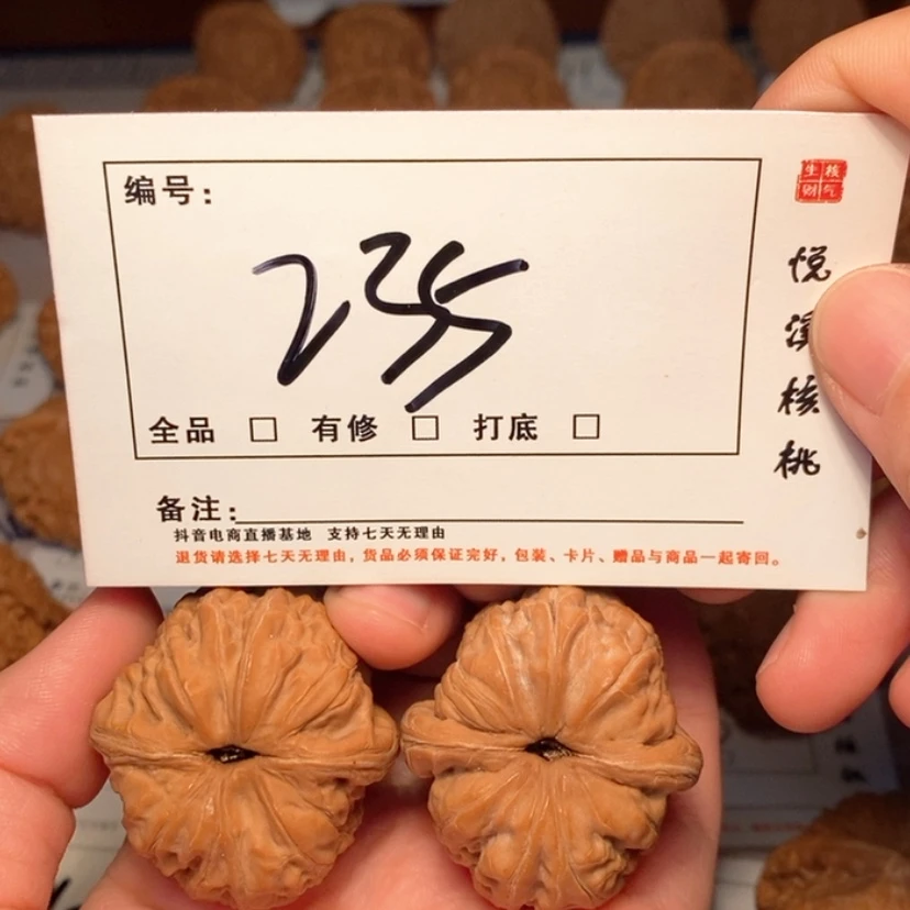 【闪购商品】木质类元宝39尺235号