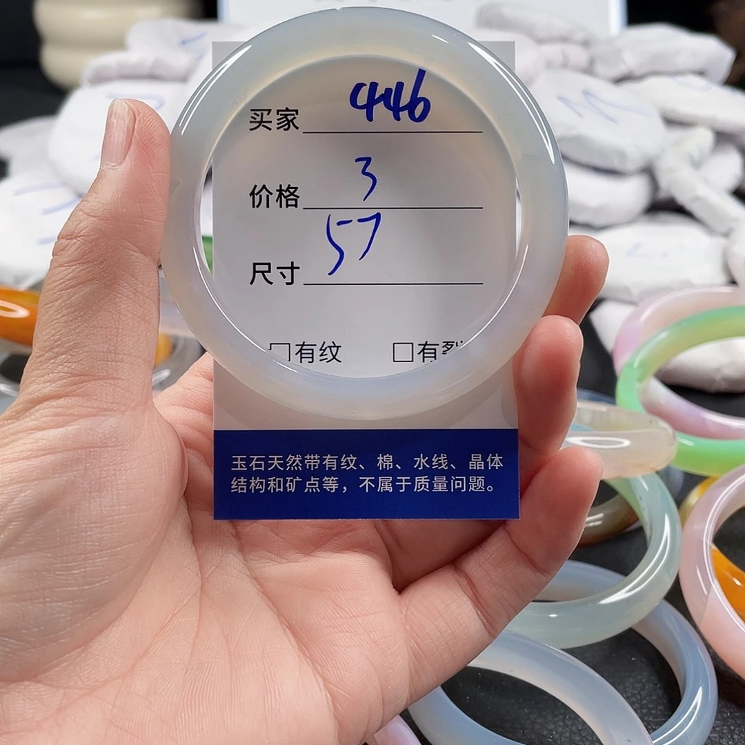 手镯玛瑙/玉髓未镶嵌