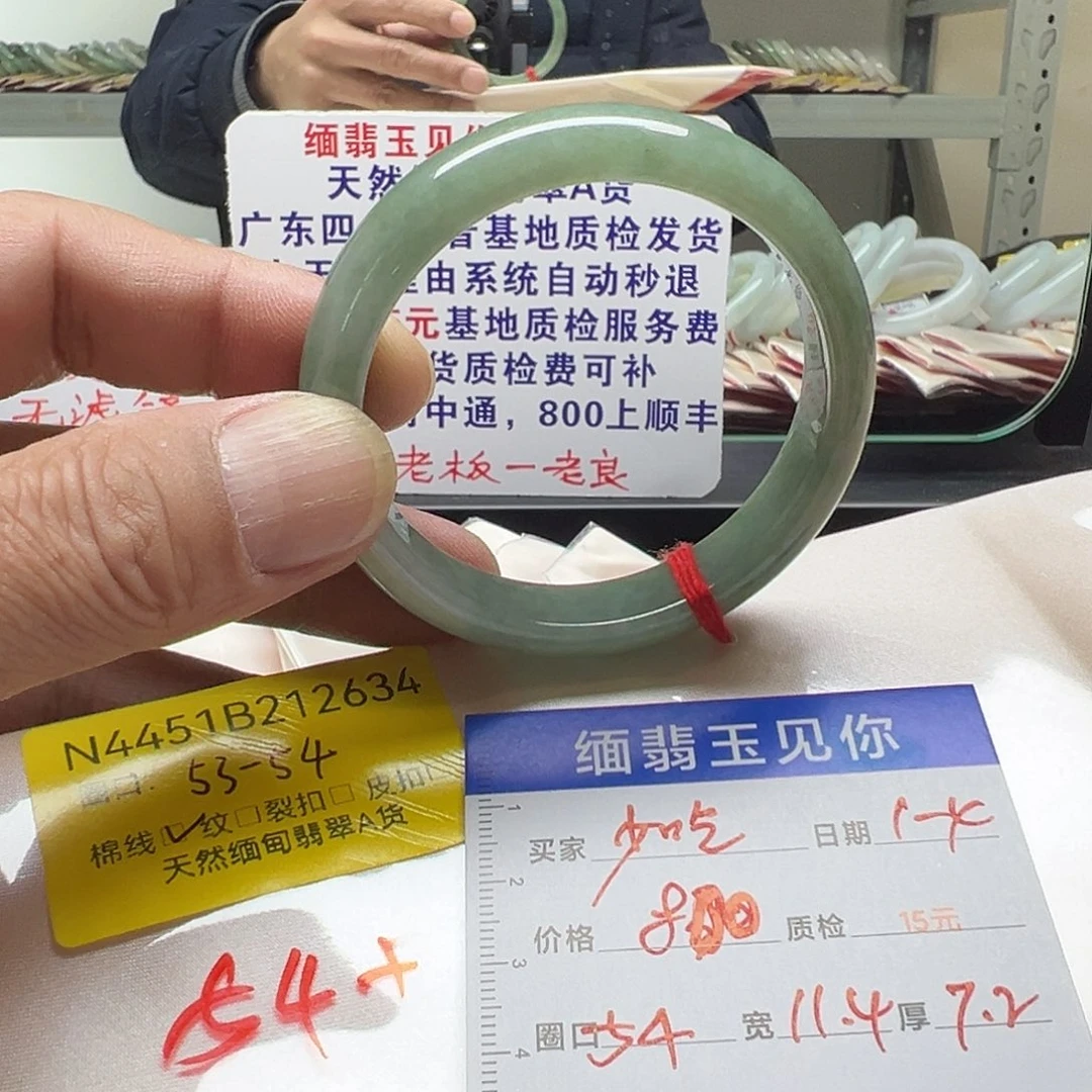 少****翡翠未镶嵌手镯12634