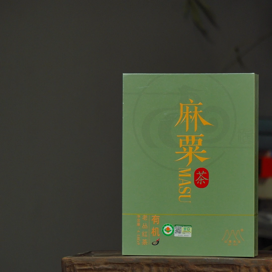 麻粟有机老丛红茶9泡