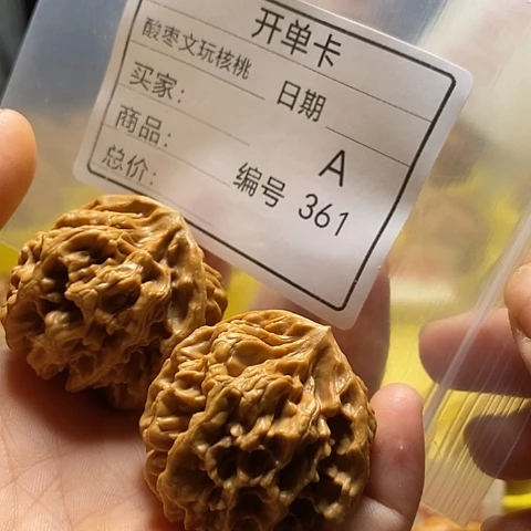 I***_把件桃核自产自销……