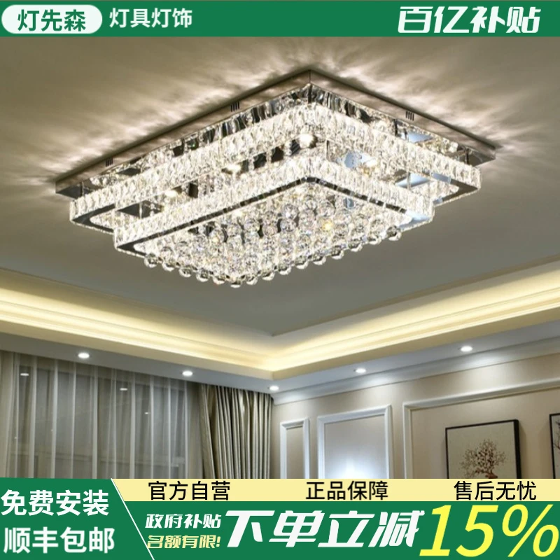 水晶灯客厅长方形灯具简约现代吸顶灯大气家用遥控变色卧室餐厅灯