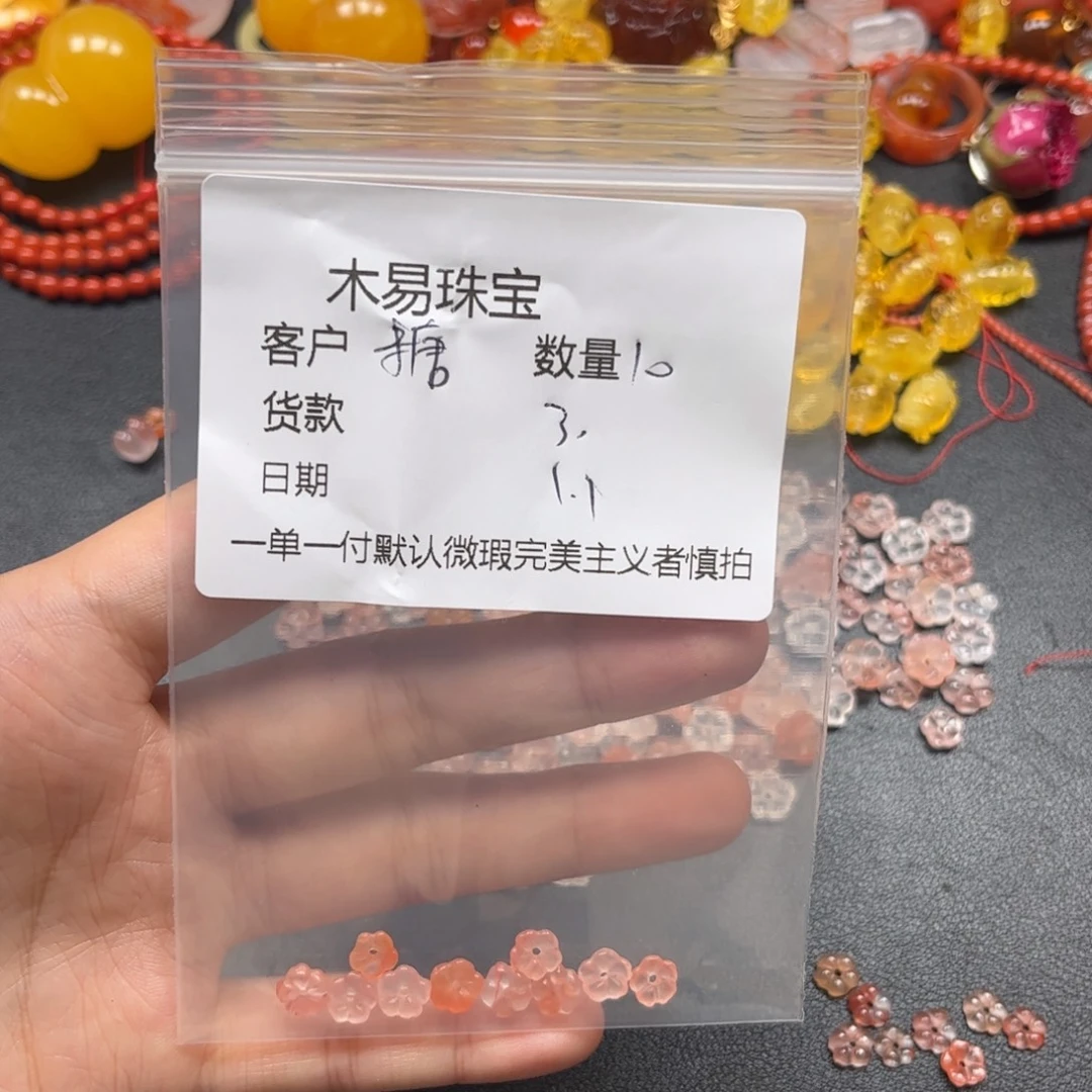 糖***7南红玛瑙未镶嵌配饰