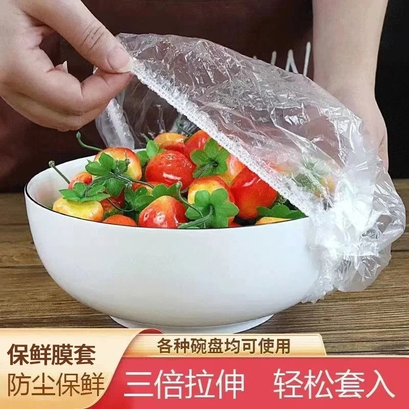 加厚加大一次性保鲜膜套罩保鲜罩防尘防串味可微波炉加热罩膜厨房