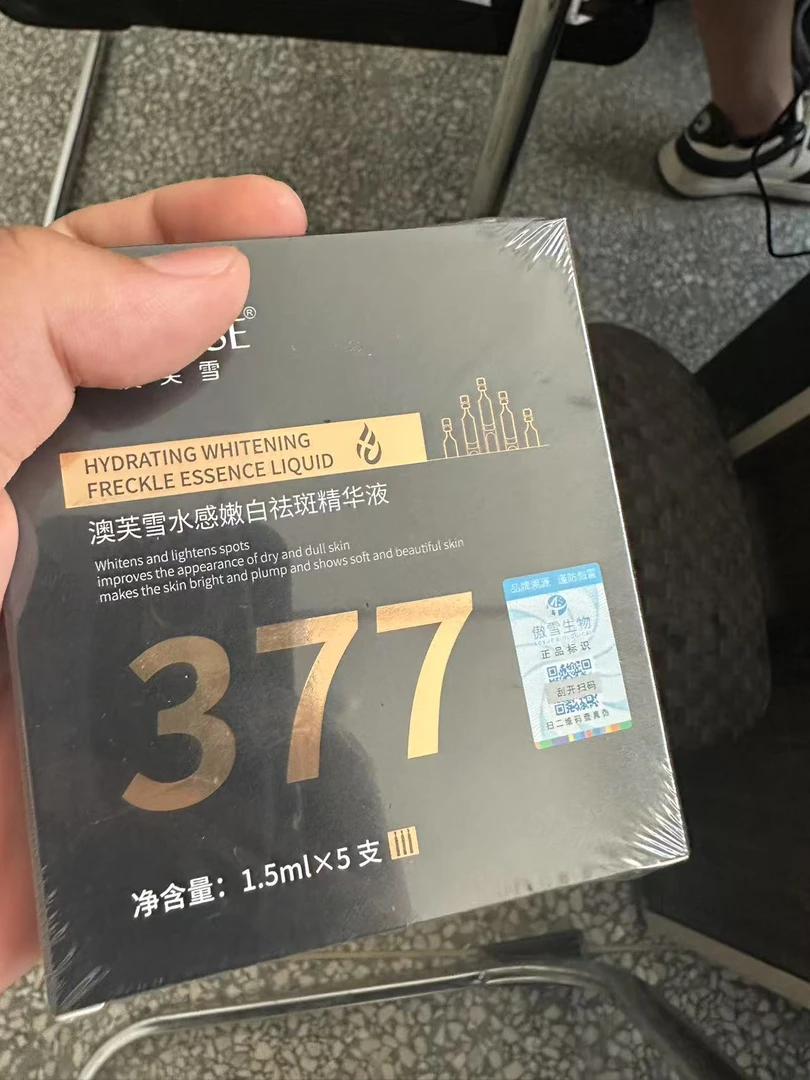 次抛精华液1.5ml*5支