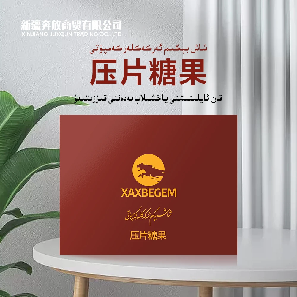 xax BEGIM压片糖果