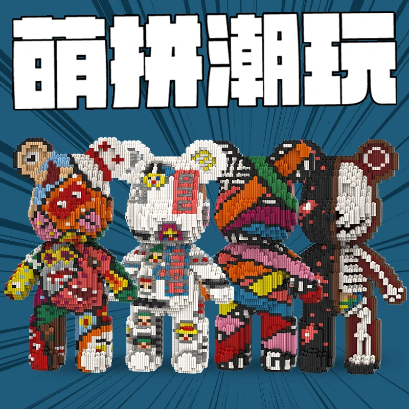 萌拼潮玩32厘米高四只组合串联益智积木玩具拼装潮玩亲子互动礼物