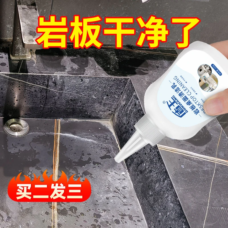 盾王岩板清洁剂家用桌面去油污哑光岩板水垢清洗卫浴洗手台面清洁