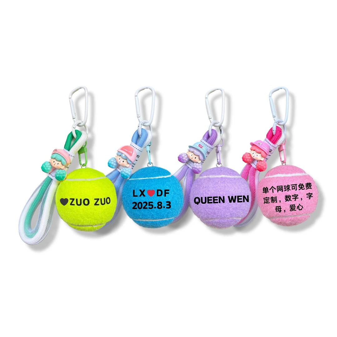 【定制款】可爱卡通网球挂件DIY刻字数字爱心挂件 情侣闺蜜创意礼物