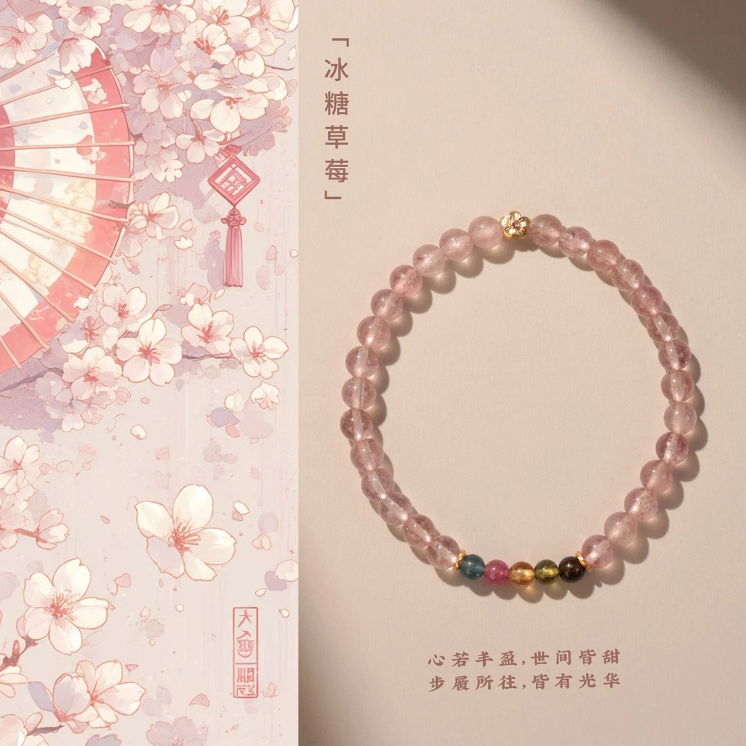 原创【冰糖草莓】天然草莓晶碧玺手串单圈时尚百搭小众满分礼物