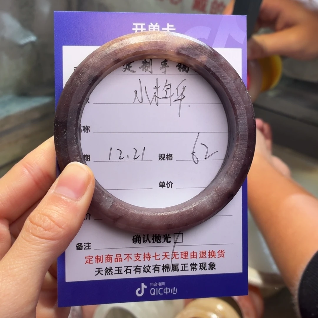 水***华石英质玉未镶嵌手镯