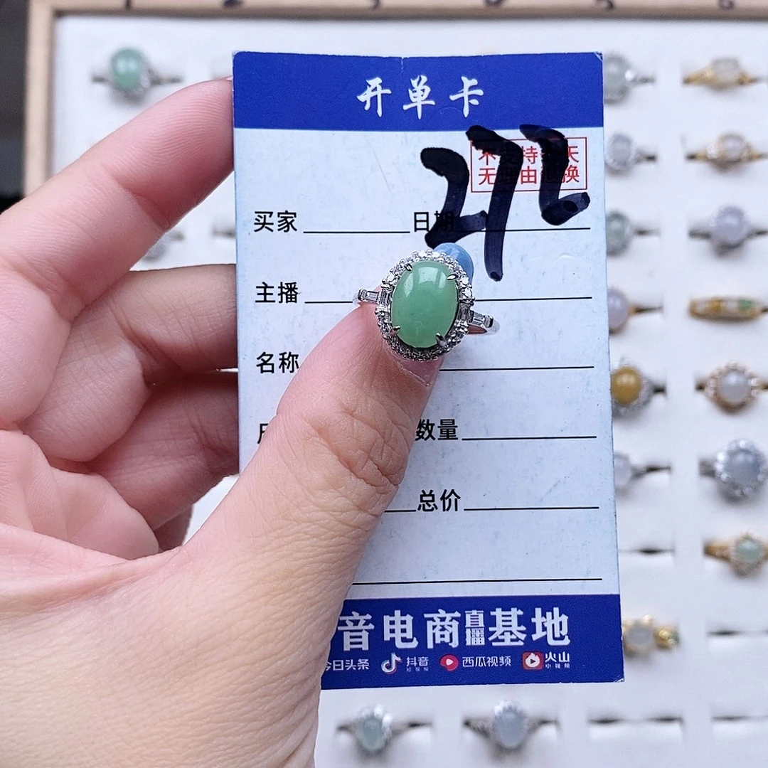 翡翠未镶嵌戒指戒指