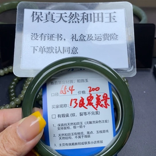 和田玉手镯未镶嵌良**景