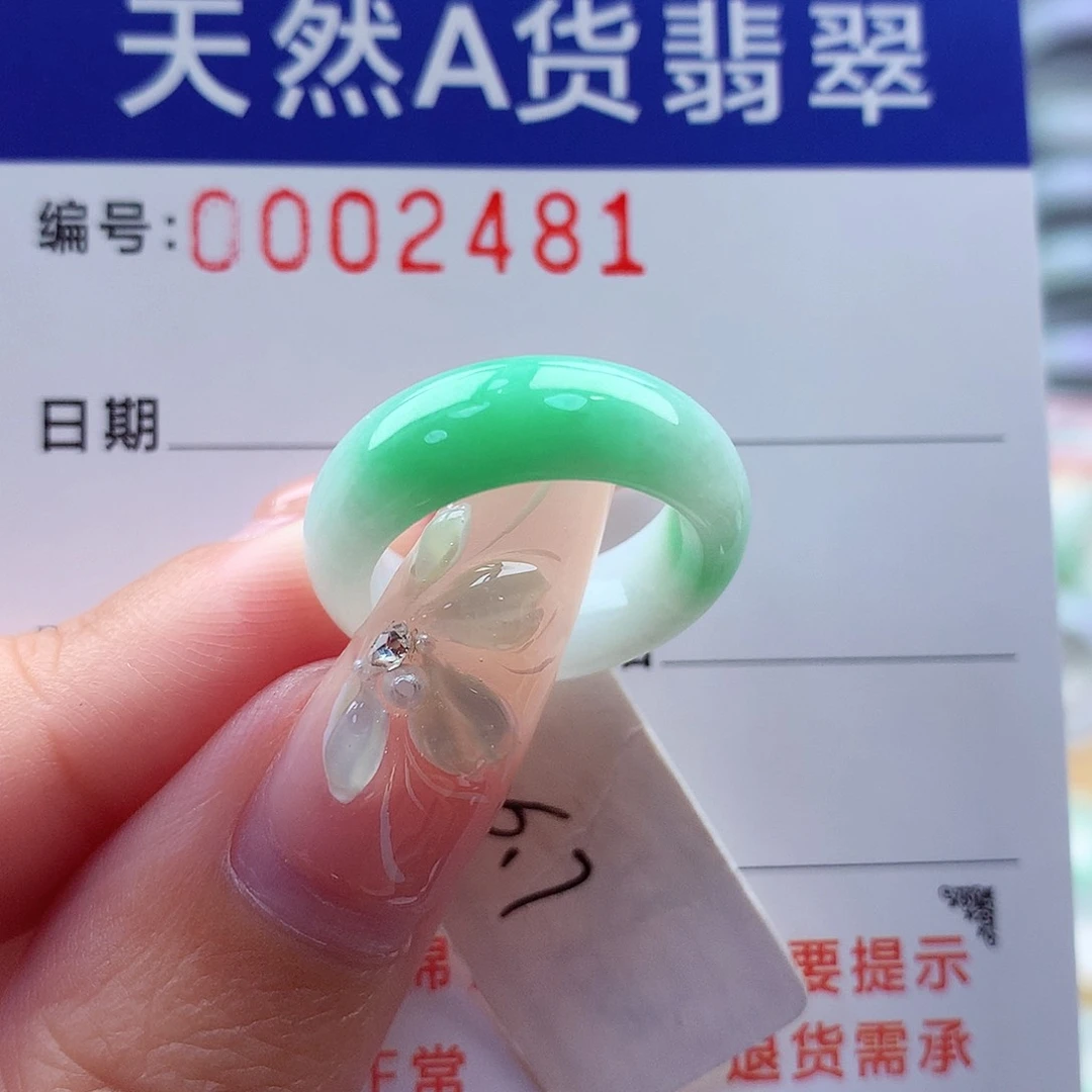 翡翠戒指未镶嵌安*儿缅甸天然