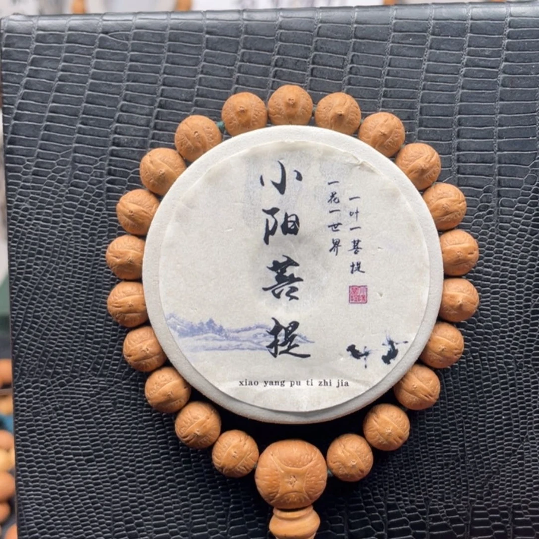 凤眼菩提吊坠其****Q8号链接