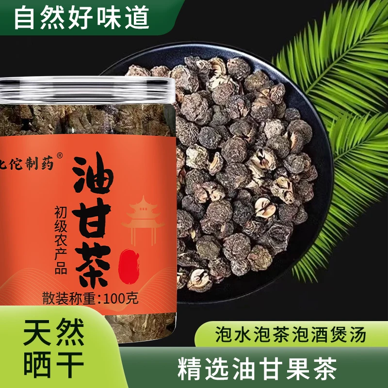 油甘茶地道选材新鲜干货色泽自然 KX-1