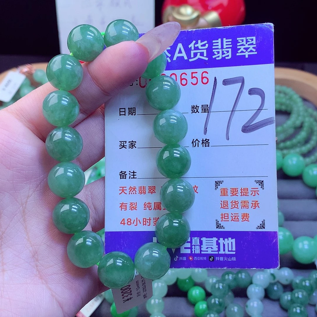 颈饰未镶嵌翡翠天然