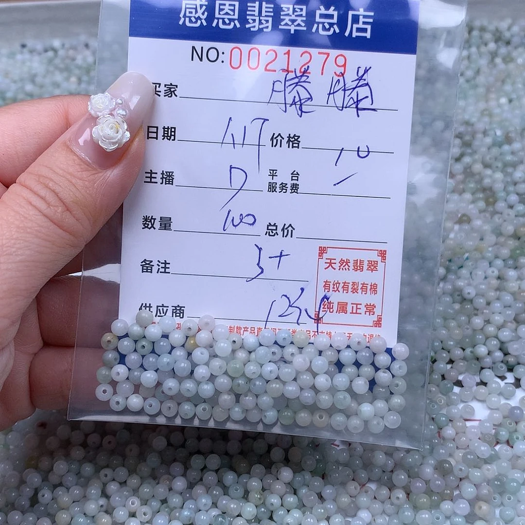 翡翠手链足铂镶嵌滕*