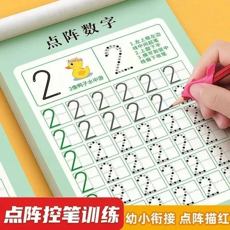 3-6岁幼儿园一年级入门数学拼音练字帖点阵控笔训练描红本