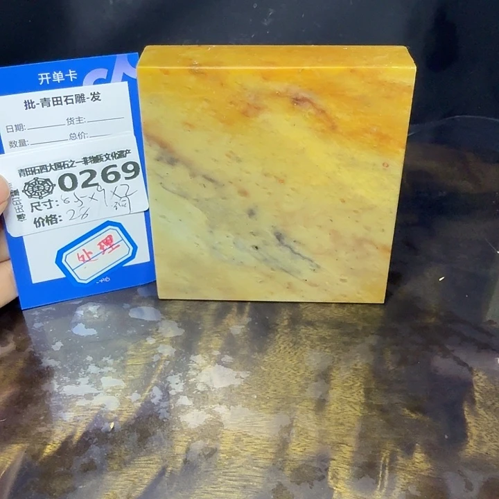 青田石7.4青田石雕厂家直销