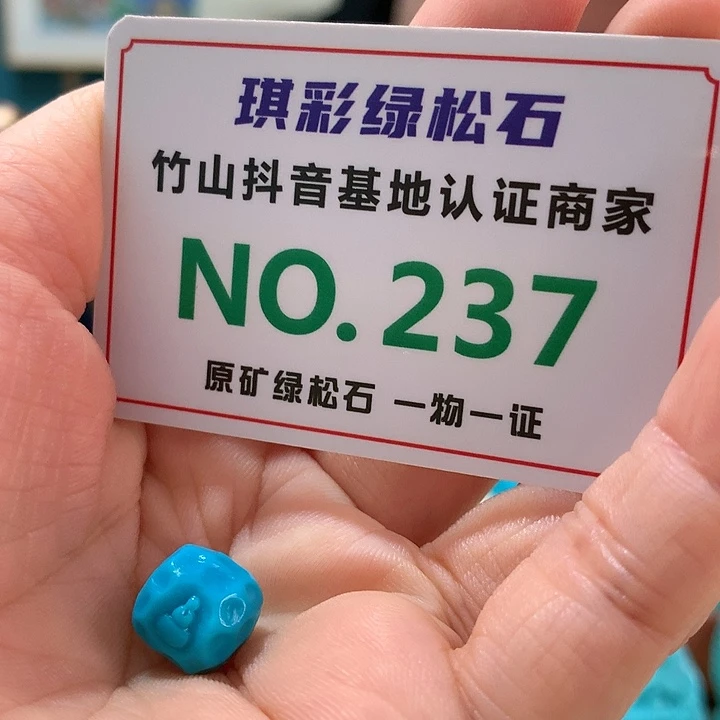 绿松石珠宝奇石未镶嵌