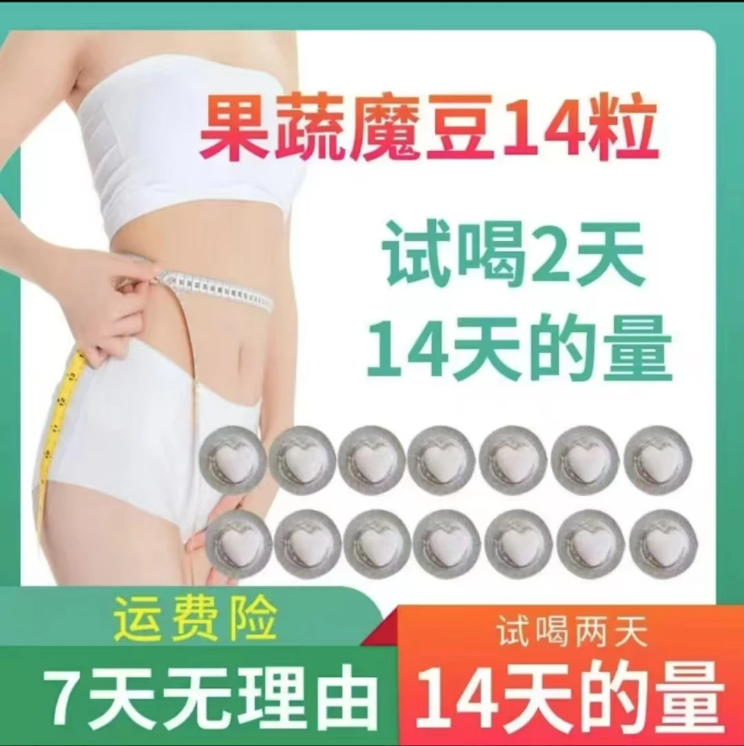 拍一发二试吃两颗