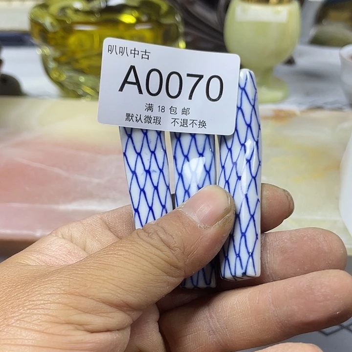 熊***哥瓷片中古回流默认微瑕0070