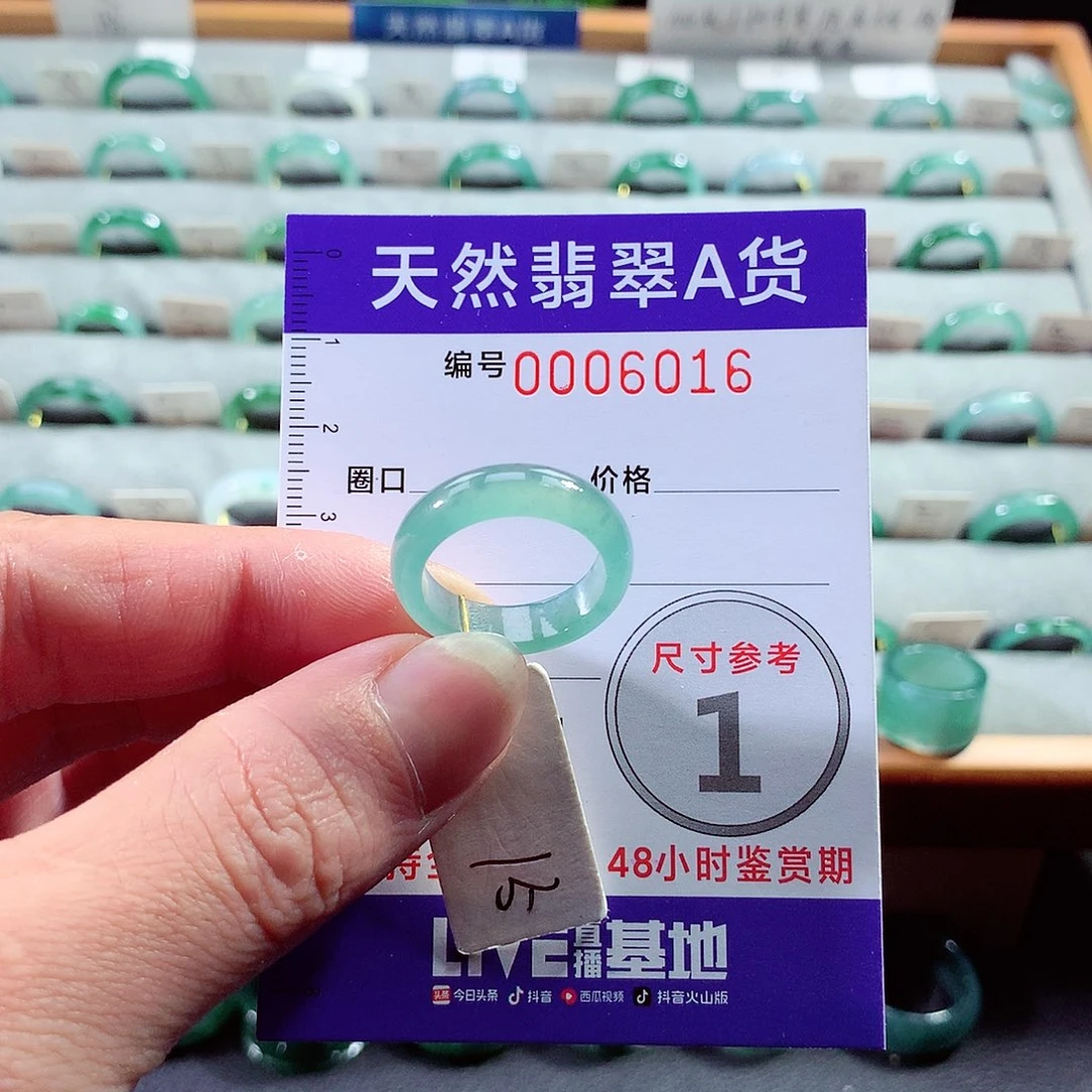 翡翠戒指未镶嵌15号