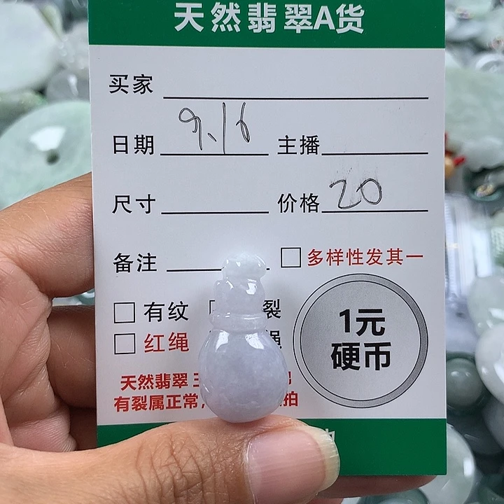 吊坠(不含链)未镶嵌翡翠
