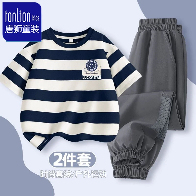 唐狮童装男童运动套装儿童夏季凉感户外网眼裤子男大童休闲半袖衫
