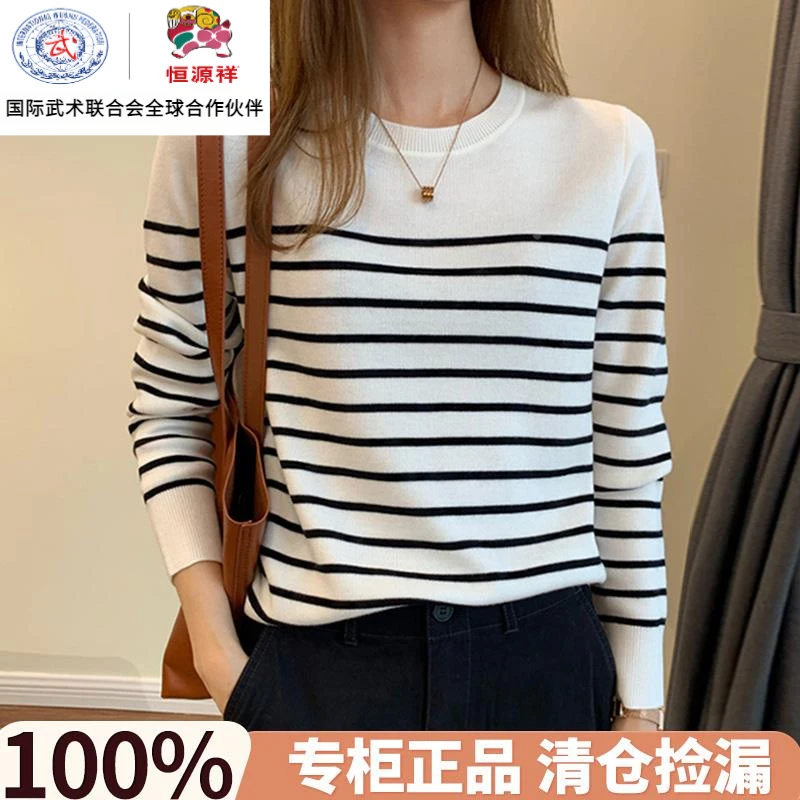 恒源祥集团韩版撞色条纹圆领毛衣内搭针织衫女秋冬新款宽松上衣打