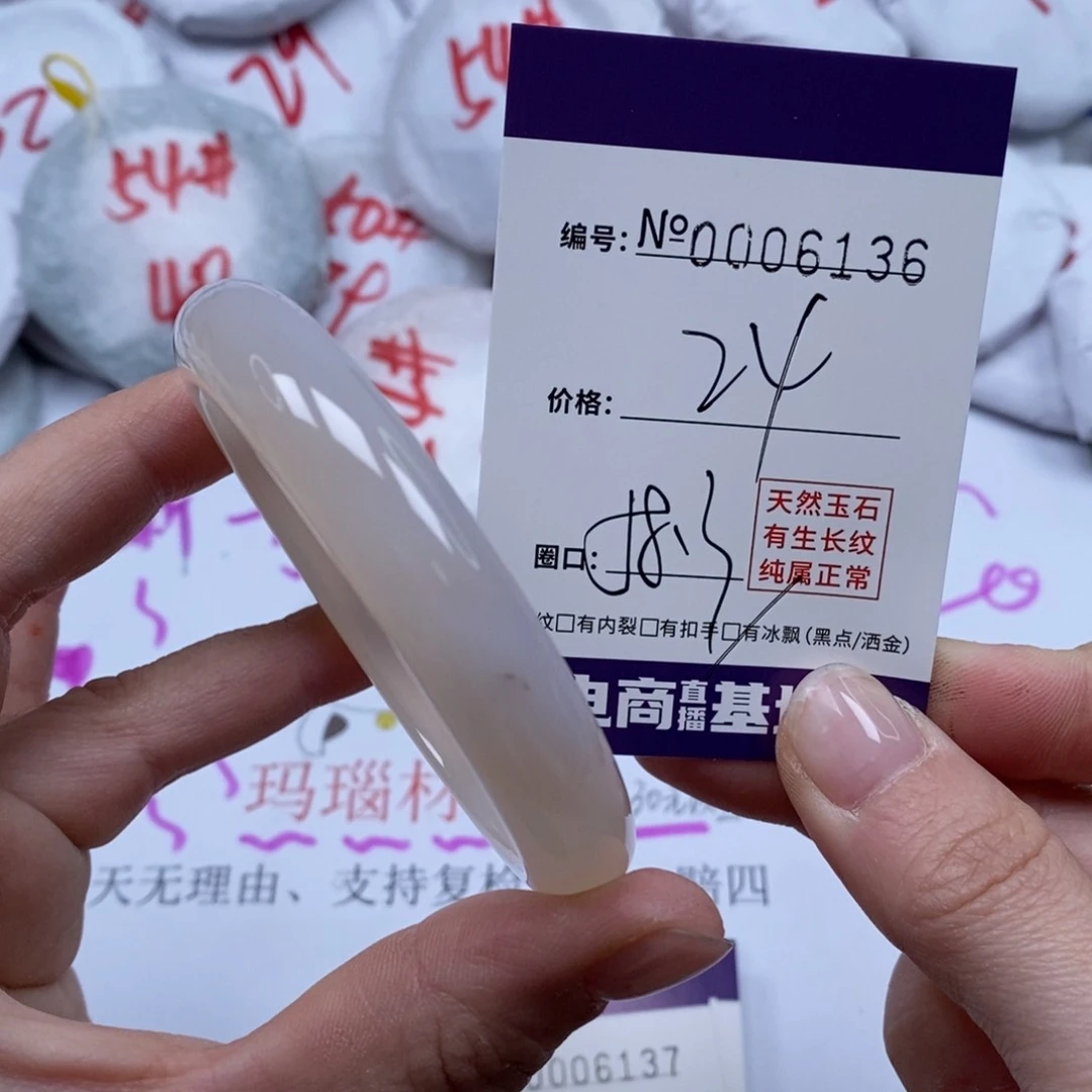 玛瑙/玉髓手镯未镶嵌6136