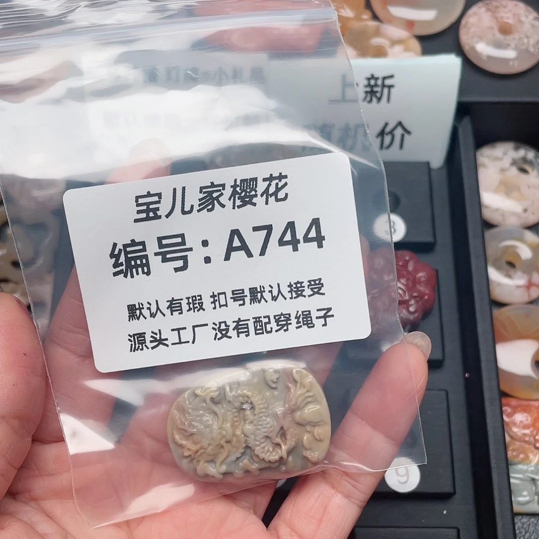 玛瑙/玉髓颈饰未镶嵌花*眠