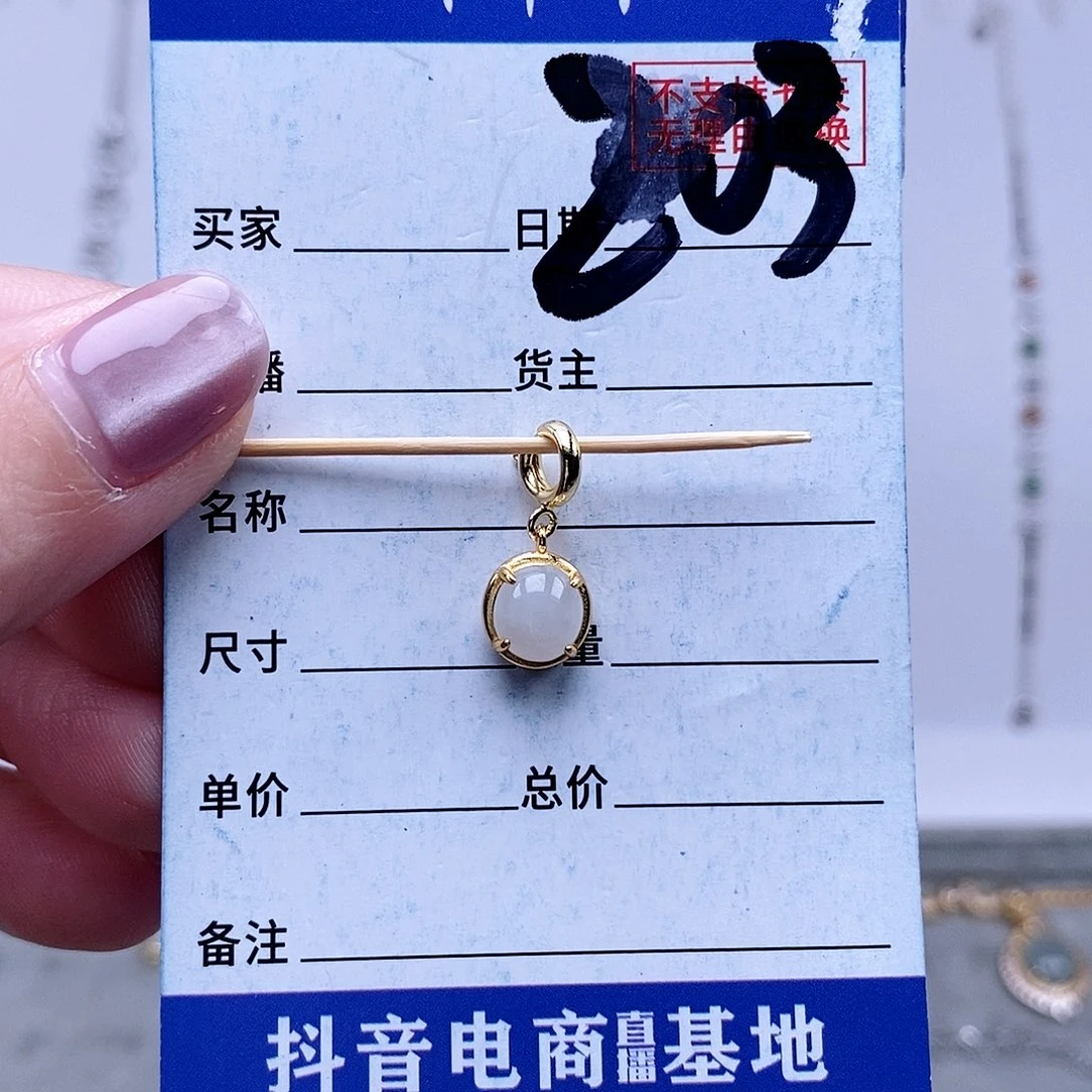 翡翠未镶嵌戒指吊坠