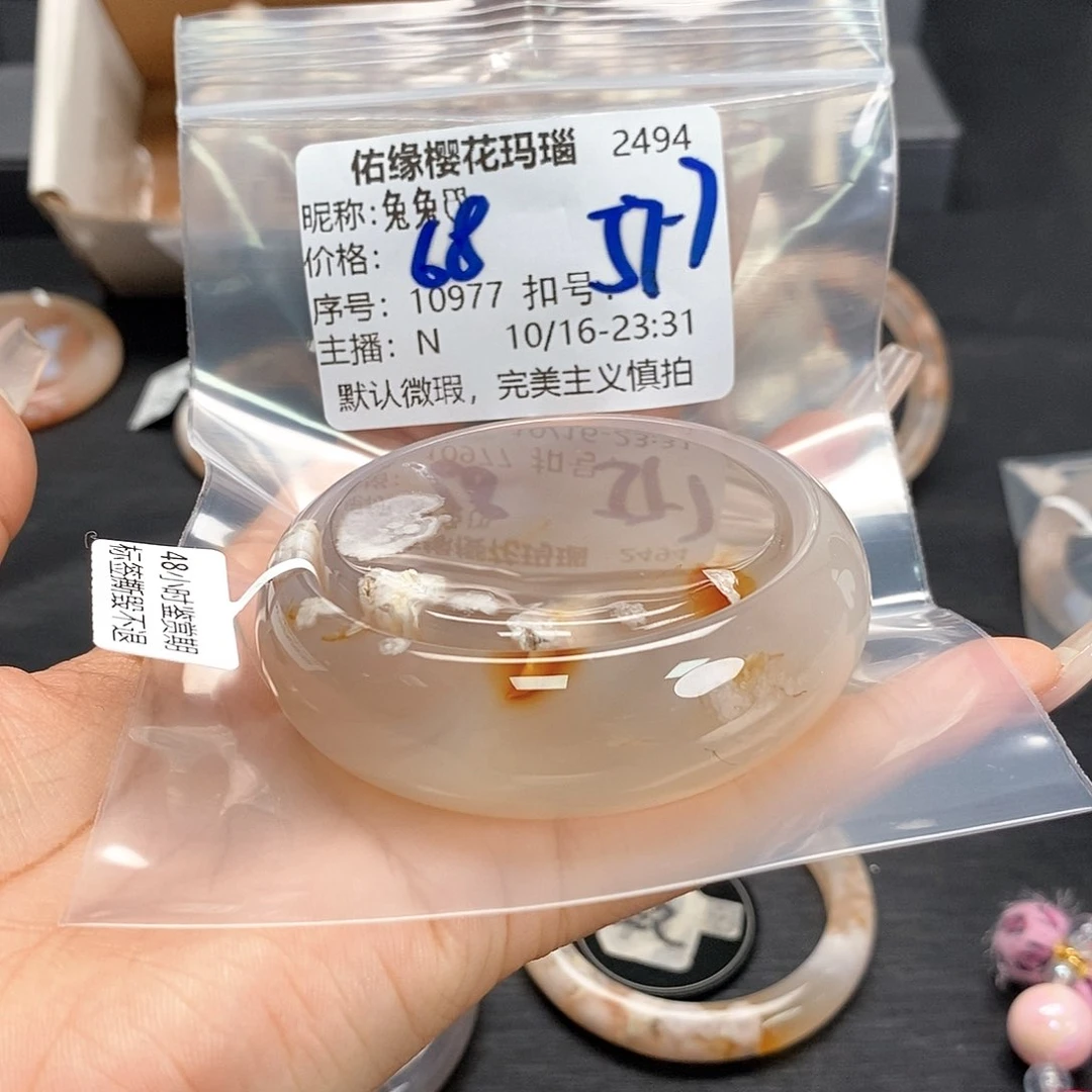 手镯玛瑙/玉髓未镶嵌兔*?